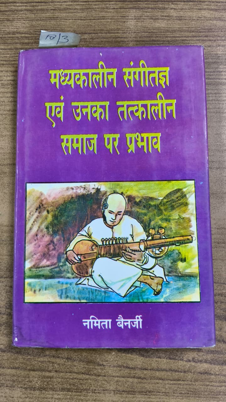 मध्यकालीन संगीतज्ञ एवं उनका तत्कालीन समाज पर प्रभाव
